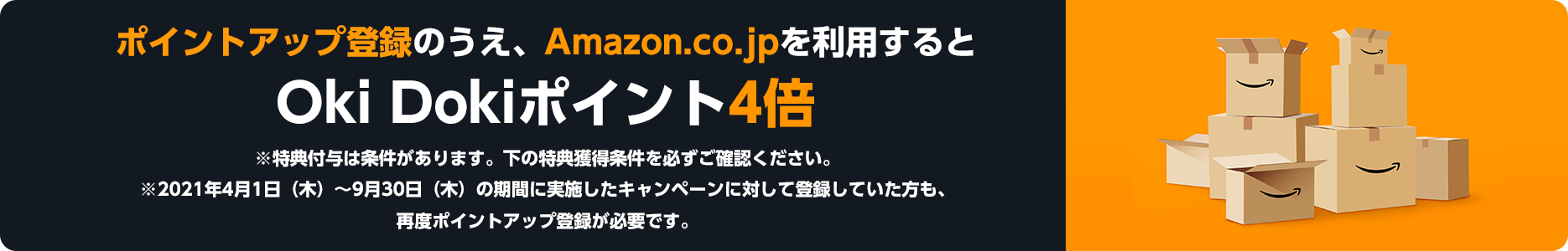 JCBカードWは改悪ではない